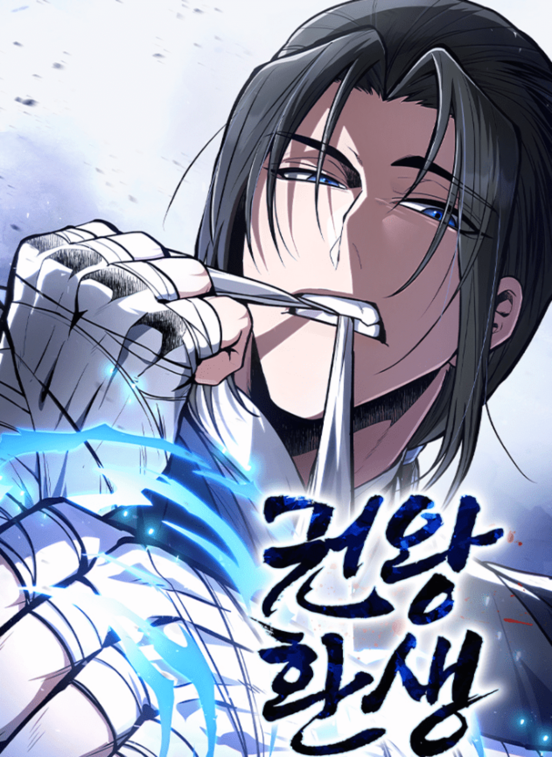 Reincarnation of the Fist King Chapter 20
